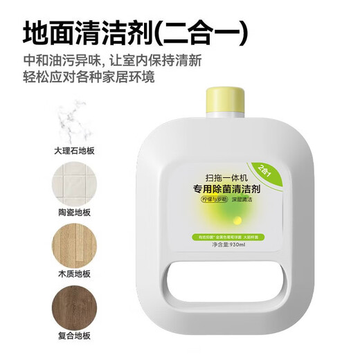 Wanchuang is suitable for Cloud Whale sweeping and mopping robot accessories J1/J2/J3/J4 special Cloud Whale cleaner rag mop filter side brush cleaning liquid Cloud Whale accessories consumables