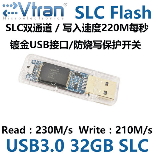 读写220M每秒 32G SLC高速U盘USB3.0银灿IS903防烧写保护SLC 红色 套餐一