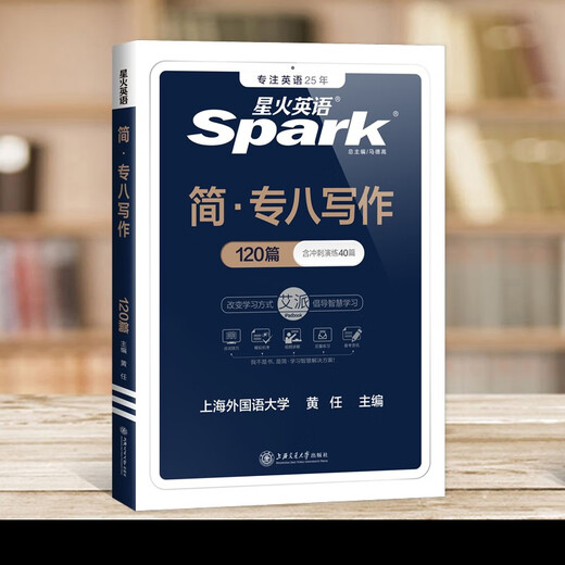 Xinghuo English Specialty 8 Writing Special Training English Major 8th Level Exam Writing Sample 100 Past Papers Special 8 2025 Vollständiger Satz Vorbereitungspapiermaterialien