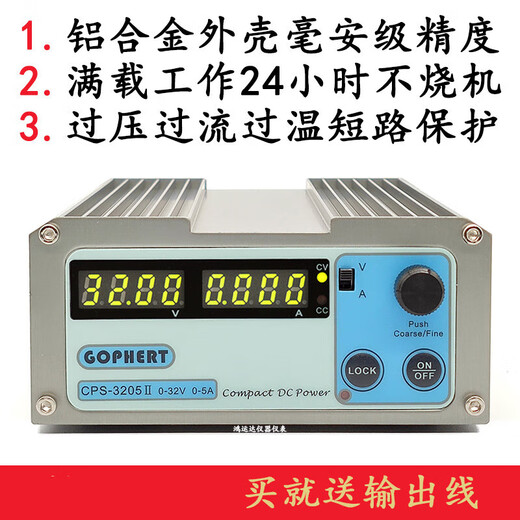 GOPHERT CPS-3205II 3205L CNC portable DC regulated power supply adjustable 30V 3A5A NPS-3203 (32V3A) front terminal international version (AC110/220V)