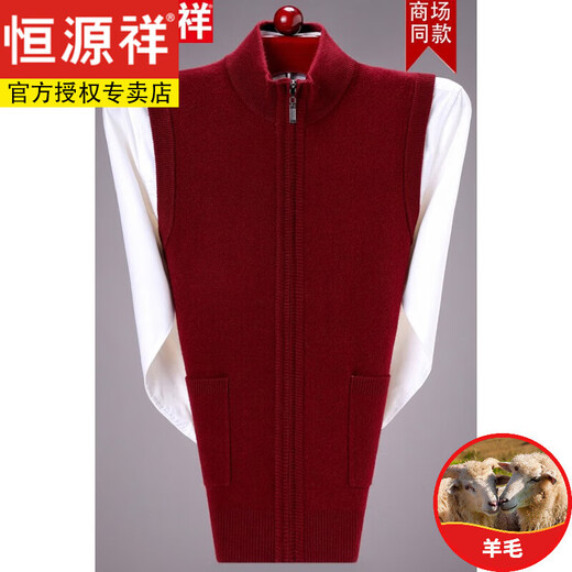 
Hengyuanxiang 100 cardigan men's vest male dad vest stand collar zipper cardigan knit sweater sweater knitted sleeved sleeved sleeved sleeved 9901 190