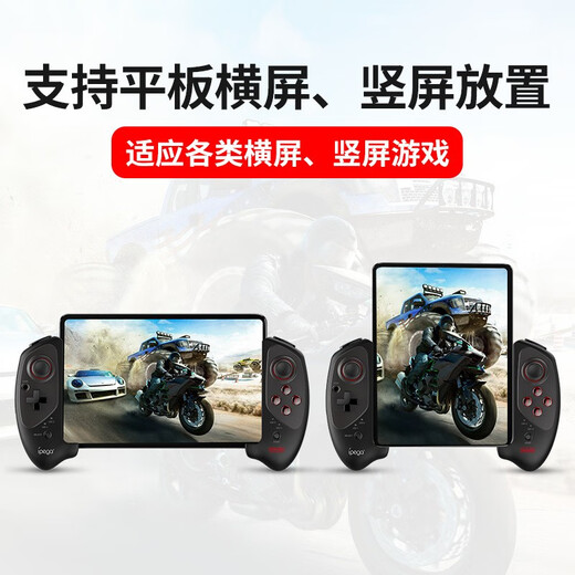 Suotian PG-9083 tablet phone controller Android chicken king Yuanshen/Apple MFI/p3p4/ns/pc black and red