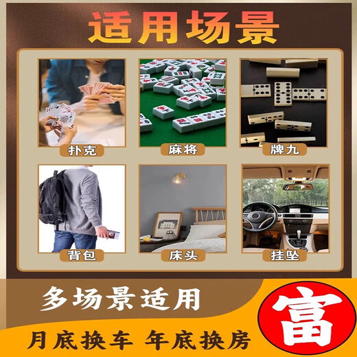 Playing mahjong, playing cards and winning money, artifacts, handles, pots, and hand transfers, playing handles, fortune-enhancing ornaments, keychains that will win when gambling, please get one for a sure win in the poker field