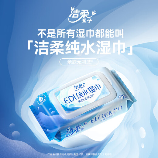 Cleansing EDI pure water wipes 80 pumps * 6 packs of cleansing soft wipes baby wipes non-sticky alcohol-free 200*150mm