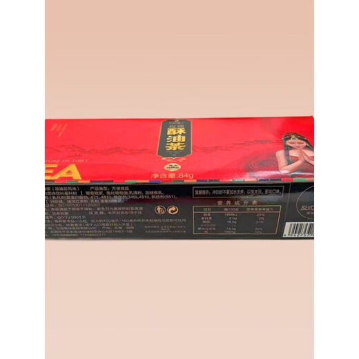 Shi Fang Yi Cai Yun Lover Rose Butter Tea Blueberry Milk Tea Yunnan Specialty Gift Box Milk Tea Instant Drink Fruit Tea 2 Boxes Rose Butter Tea