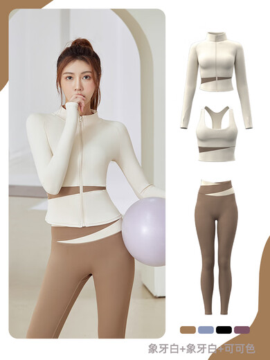 G LUXOME yoga wear for women autumn and winter 2025 new long-sleeved sports fitness Pilates training jacket top running suit autumn and winter three-piece set ivory white + cocoa L