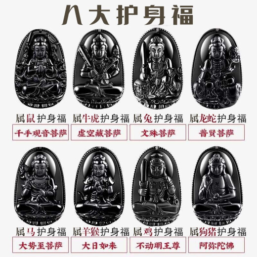 Jade Youqing 2024 zodiac year of the dragon natural obsidian natal Buddha pendant for men and women amulet guardian angel new year gift zodiac sheep and monkey-Great Sun Tathagata Bodhisattva