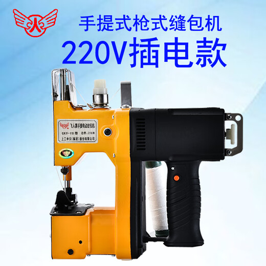 Feiren GK9-Y8 portable plug-in bag sewing machine 220V bag sealing machine small woven bag sealing machine rice bag baling machine