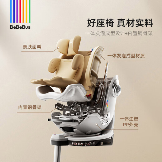 Bebebus Astronomer child safety seat 0-7 years old 360 degree rotating baby seat Astronomer Pro