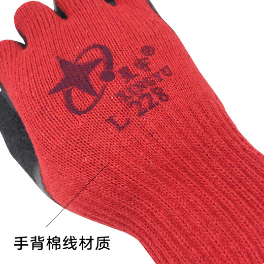 Guantes de protección del parto de Suyu Xingxingyu L228 El trabajo de desgaste en espesas de los hombres y el trabajo antideslizante y trabajo de la fábrica de vidrio Inmersión especial Xingyu 698 RESISTENTE ENCENDIDO RESISTENTE Y ALAVENTADAS 12 pares L