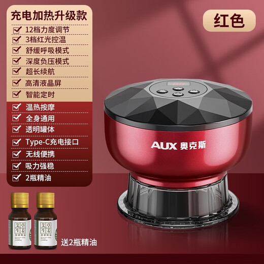 AUX Gua Sha Instrument Electric Gua Sha Instrument Cupping Device Home Gua Sha Artifact Gua Sha Brush Negative Pressure Cupping Instrument Meridian Dredging Whole Body National Day and Mid-Autumn Festival Practical Gift for Parents Upgraded Rechargeable Red 12 Levels of Suction + 12 Levels of Hot Compress