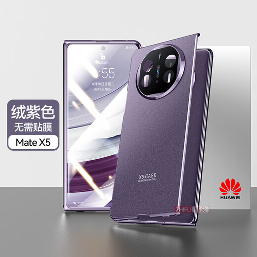 Smart Father ultra-thin Huawei matex5 mobile phone case new x5 collector's edition folding screen mate x5 micro-matte all-inclusive anti-fall AG high-end protective cover for men and women velvet purple ultra-thin matte | bare metal feel | shell and film integrated