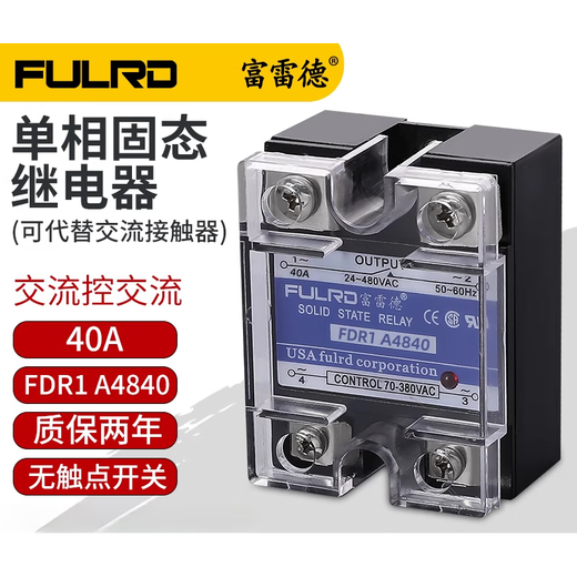 CLCEY单相固态继电器40A小型直流24V控220V交流SSR-40DA调压器工业级25 FDR1-A4840