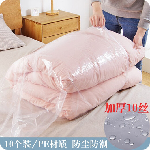 Dongzhitiandi, quilt storage bag, quilt plastic clothes moving and packing large capacity transparent waterproof and moisture-proof 90X120 (10 packs) (thickened 10 silk)
