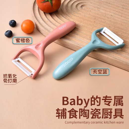 巧媳妇（SMARTWIFE）陶瓷削皮器削皮刀 家用刨刀去皮器刮皮刀蔬菜水果削皮器 蓝色