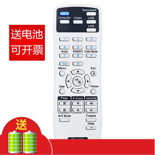 Jingke is suitable for EPSON Epson projector remote control board CB-X04 CB-695WI CB-696UI