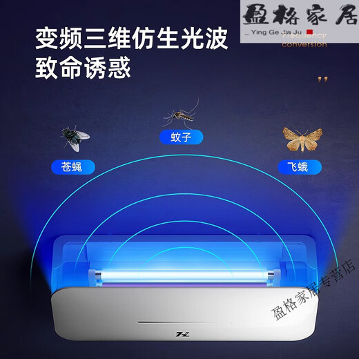 Jiaxiaoyou Restaurant High-end Mosquito Killer Commercial Plug-in Mosquito Killer Lamp for Hotel Wall Sticky Mosquito Killer Single Lamp White (Applicable to 50 Square Meters) Total 1 Lamp