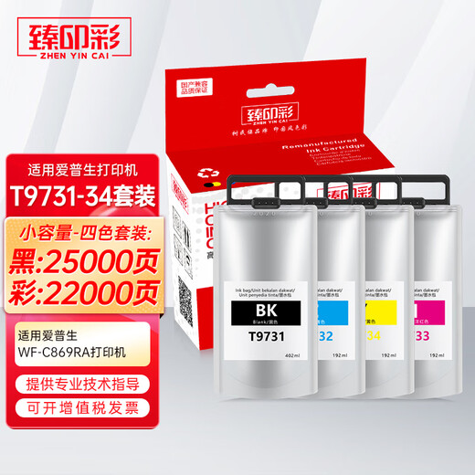 Zhenyin Color ist kompatibel mit EPSON Epson WF-C869Ra Drucker-Tintenbeutel PX-7070 Tintenpatrone T9732 Blau C (192 ml).