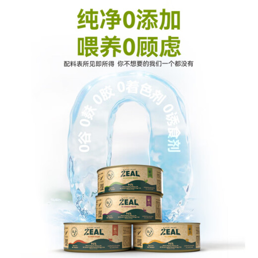 ZEAL canned cat staple wet food canned adult cat and young cat rice New Zealand imported cat food 90g*12 chicken 6 cow 6