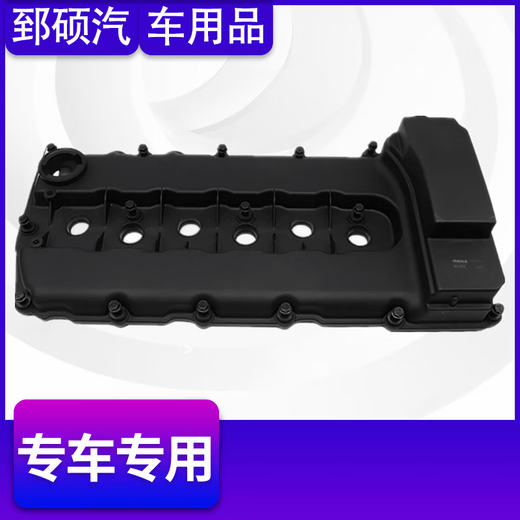 Suitable for Audi Q7 Cayenne Phaeton Touareg 3.2/3.6 new Passat Magotan CC3. 0 valve cover