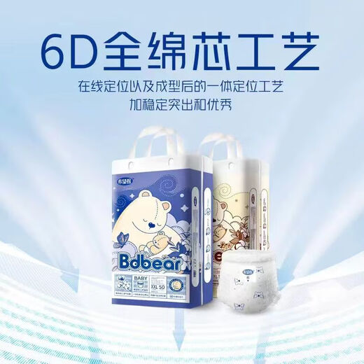 布袋熊纸尿裤轻芯泡泡腰围拉拉裤成长裤柔软舒适干爽轻薄婴儿尿不湿 纸尿裤XXL码52片