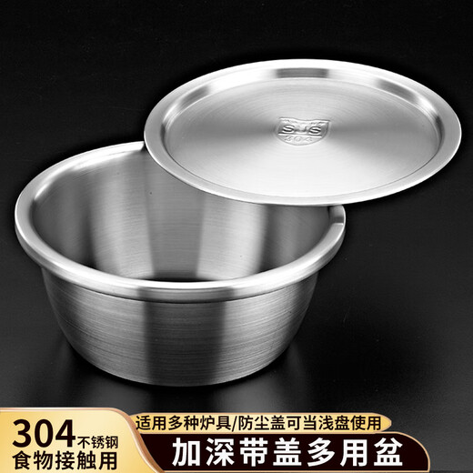 YUTAI 304 stainless steel basin with lid, soup basin, oil basin, storage basin and wash basin, vegetable basin, seasoning cylinder WDG20
