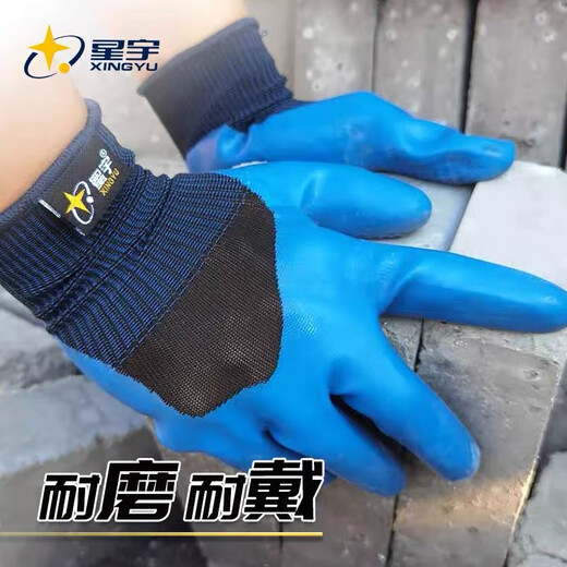 星宇劳保手套优耐保A698耐磨防滑乳胶工地干活劳动耐用橡胶防护男 12双装 星宇优耐保A698 蓝纱 L
