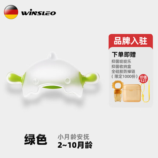 WINSLEO, a German brand of small-month-old teether, baby teething sticks, bite gum mushrooms to soothe babies and prevent them from eating their hands, 0-12 months, full stage B (2-12 months, for personal use and travel gifts)