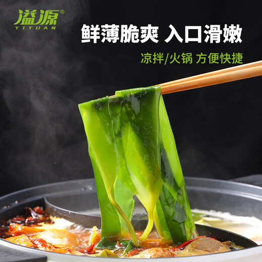 溢源【源头直发】有机盐渍海带苗海带嫩芽500g凉拌凉菜煲汤火锅食材 500g有机盐渍海带大苗