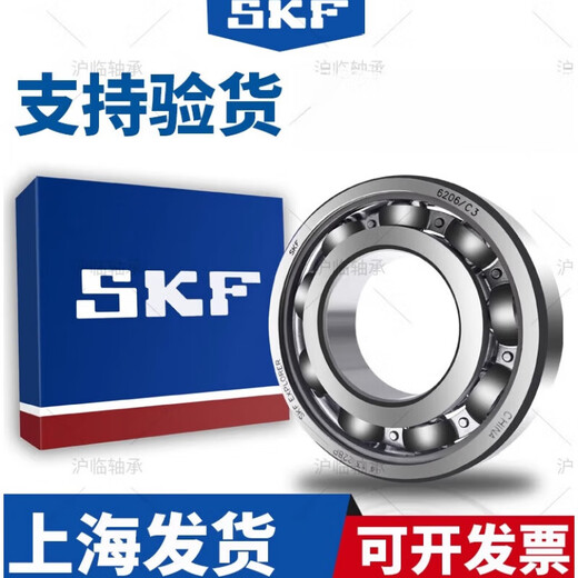 SKF Schwedische Hochgeschwindigkeitslager 6200 6201 6202 6203 6204 6205 6206-2Z Other 6201-2RSH-Rubber Sealing