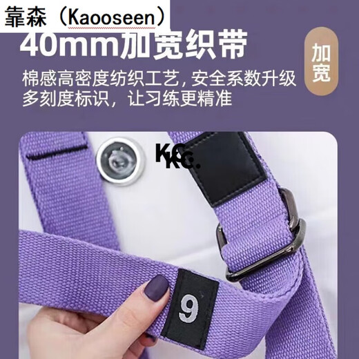 何佳功家用瑜伽一字马倒立神器下腰训练器材挂门伸展弹力带 丁香紫