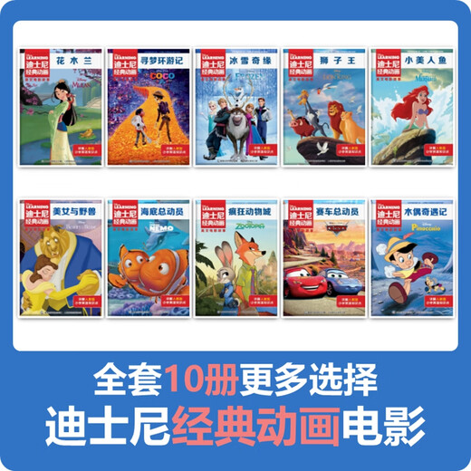 Disneys klassische animierte englische Filmgeschichte „Der König der Löwen“.