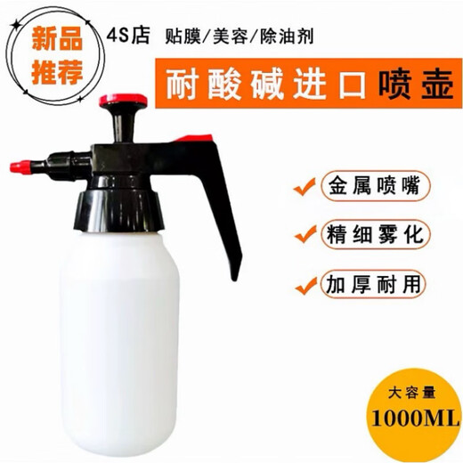 Imported solvent-resistant spray bottle degreaser special spray bottle anti-corrosion car spray paint cleaning spray empty tank air pressure type