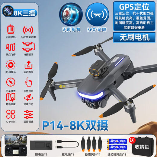 
GPS positioning drone 2024 new brushless professional aerial photography high-definition automatic return flight remote control aircraft toy Carbon chisel color-large single electric range of 5,000 meters