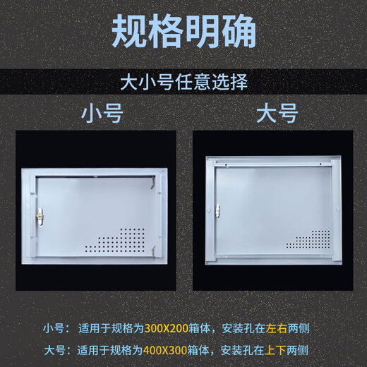 Customized 300*400 multimedia hub box panel door panel weak current box cover network information box iron lid horizontal style 400*300