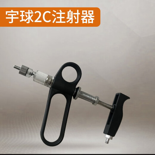 Yuqiu poultry continuous syringe for chickens, ducks and geese stainless steel adjustable chain vaccine device veterinary syringe 2c continuous syringe (0.2-2ml adjustable)