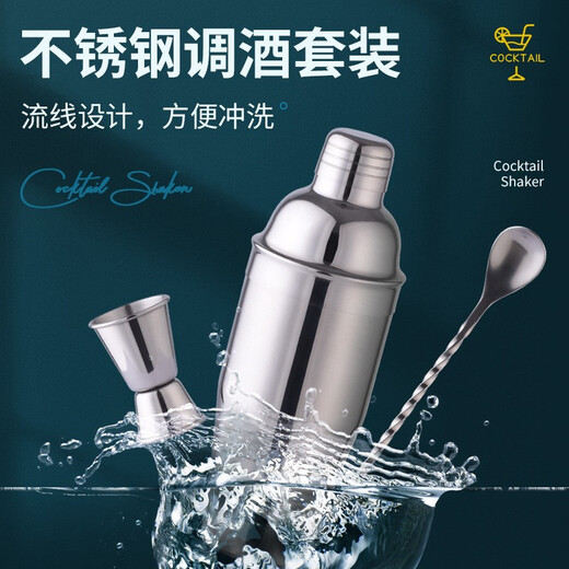 FEiNASi stainless steel cocktail shaker set shaker cup bartending tool shaker shaker bartending ounce cup stirring 750ml mirror silver-3 piece set
