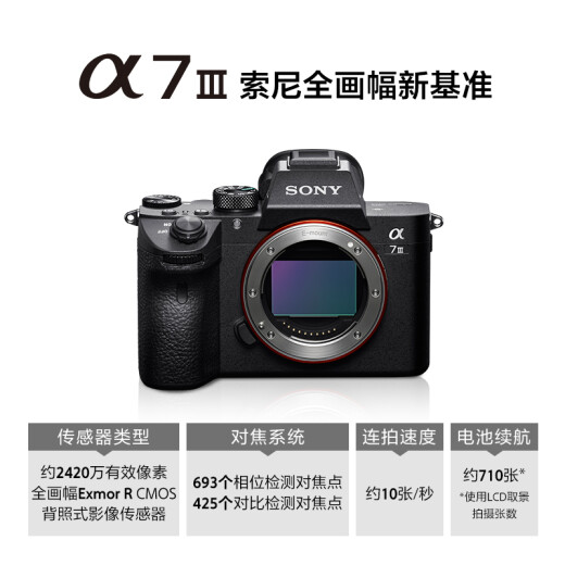 Sony (SONY) mirrorless camera full-frame Alpha7III body (a7M3/A73/ILCE-7M3) approximately 24.2 million effective pixels 5-axis anti-shake