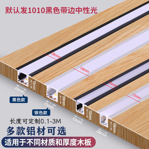 Huanyue embedded LED wine cabinet light with wardrobe sensor light bar cabinet shoe cabinet bookcase light shelf light cabinet cabinet light default neutral light/white light warm light Remarks