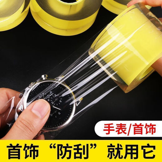 Gold bracelet protective film, jewelry anti-scratch film, ancient electrostatic adsorption film, plastic waterproof transparent wrapping film, flagship model, selected material, thickened and wear-resistant, width 1.5CM, length 50-meter
