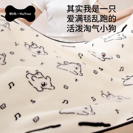 Lying island x line puppy series blanket self-operated spring and autumn office nap blanket lunch break air conditioning blanket shawl