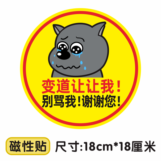 Chuangjingyixuan Internship Car Sticker Magnetic Sticker Bow Magnetic Sticker Internship Sticker Female Car Driver Novice on the Road Let Me Tip the Car Jiao Tailang-Change Lane Let Me/18cm Magnetic c