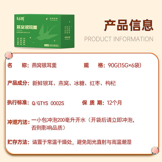 王小珥冻干燕窝胶养羹冲泡即食速食银耳羹早餐滋养代餐礼袋装520送礼 新客专享-燕窝银耳2盒【15克*12包】