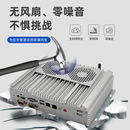 威嵌沃 工业工控机全封闭无风扇迷你主机防尘微型电脑嵌入式瘦客户机小型台式机耐高低温酷睿i3/i5/i7 酷睿i7 低功耗 16G/512G固态