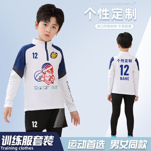 速人王秋冬儿童篮球训练服男女运动速干足球长袖套装羽毛球外套定制队服 9793灰色+9981黑裤[假两件] 22码【125-135*40-50斤】