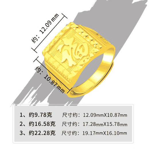 Fu Dianfeng gold ring for men, pure gold 999.9 blessing ring, solid live ring, square and large gold ring for dad, pure gold 999.9, supports inspection, 9.56 grams