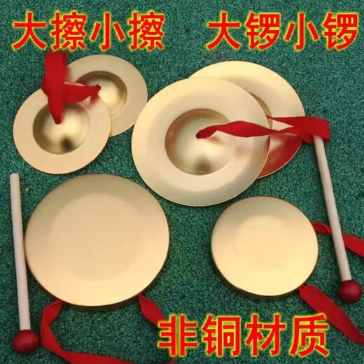 铜镲三句半道具儿童玩具打击乐器抓周手锣仿铜 小锣9cm