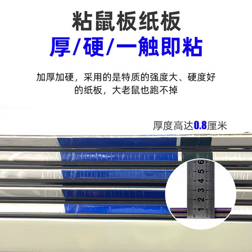 Oak Ace sticky mouse board mouse stickers strong sticky large mouse glue household sticky mouse trap large mouse non-catcher 5 pieces