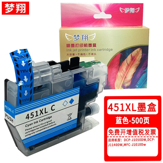 
Mengxiang compatible brothers LC451XL ink cartridge DCP-J1050DW/J1140DW MFC-J1010DW printer LC451XL four-color set [large capacity]