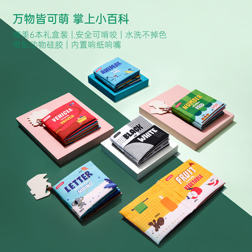 Bainshi baby toys newborn gift box 0-1-3 years old infant toys baby growth spree 5-piece set